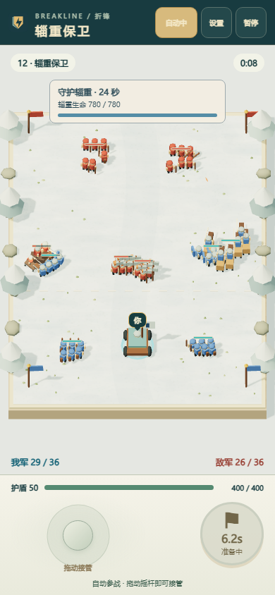 蓝色友军在雪地中守护辎重